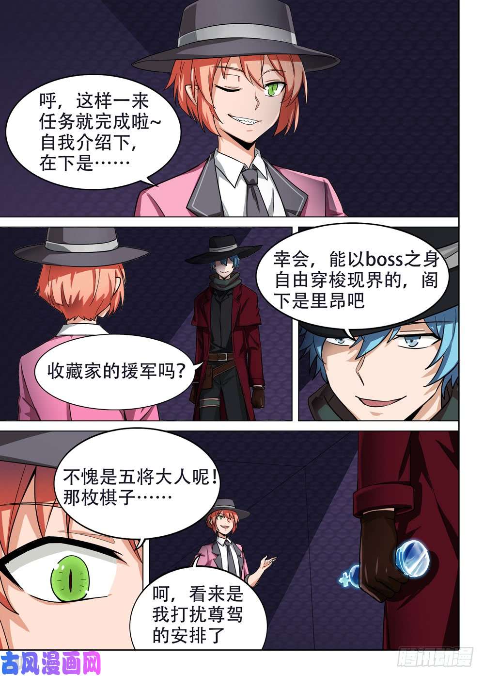 银之守墓人韩漫全集-第568墓：终曲（一）无删减无遮挡章节图片 