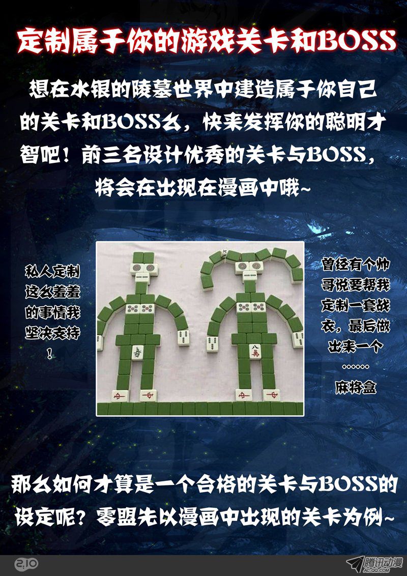 银之守墓人韩漫全集-【活动】定制游戏关卡与BOSS无删减无遮挡章节图片 