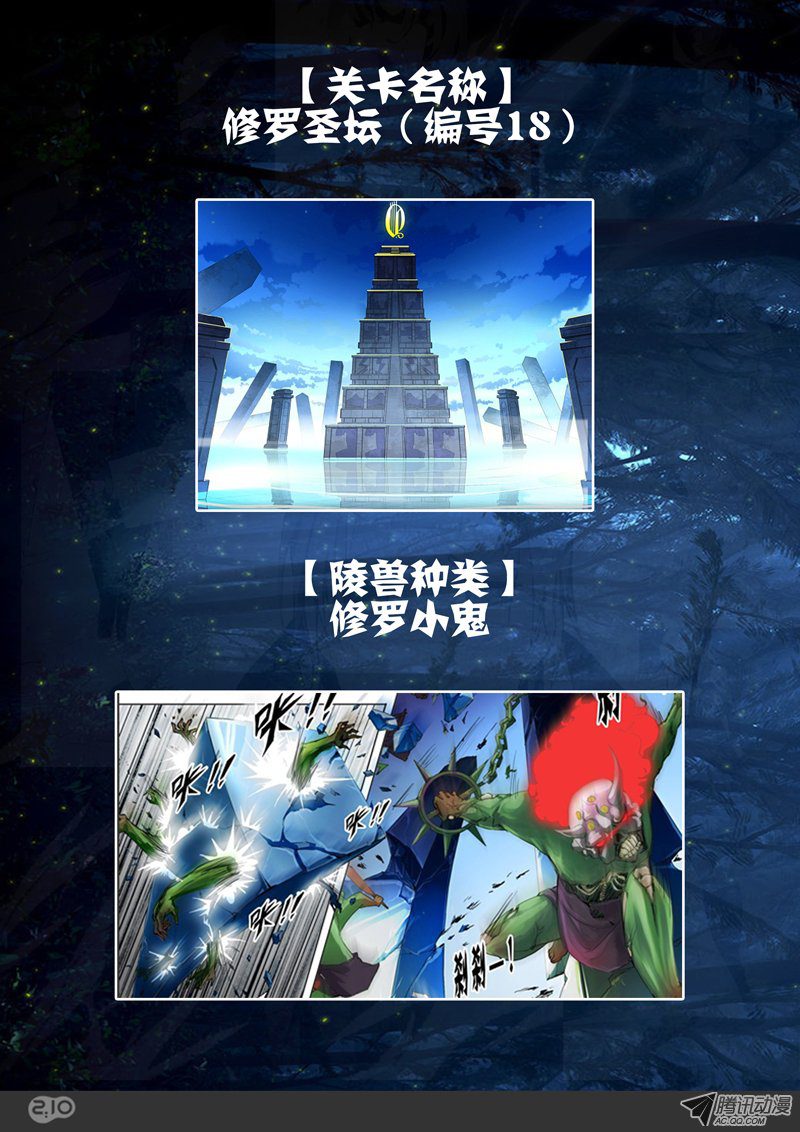 银之守墓人韩漫全集-【活动】定制游戏关卡与BOSS无删减无遮挡章节图片 