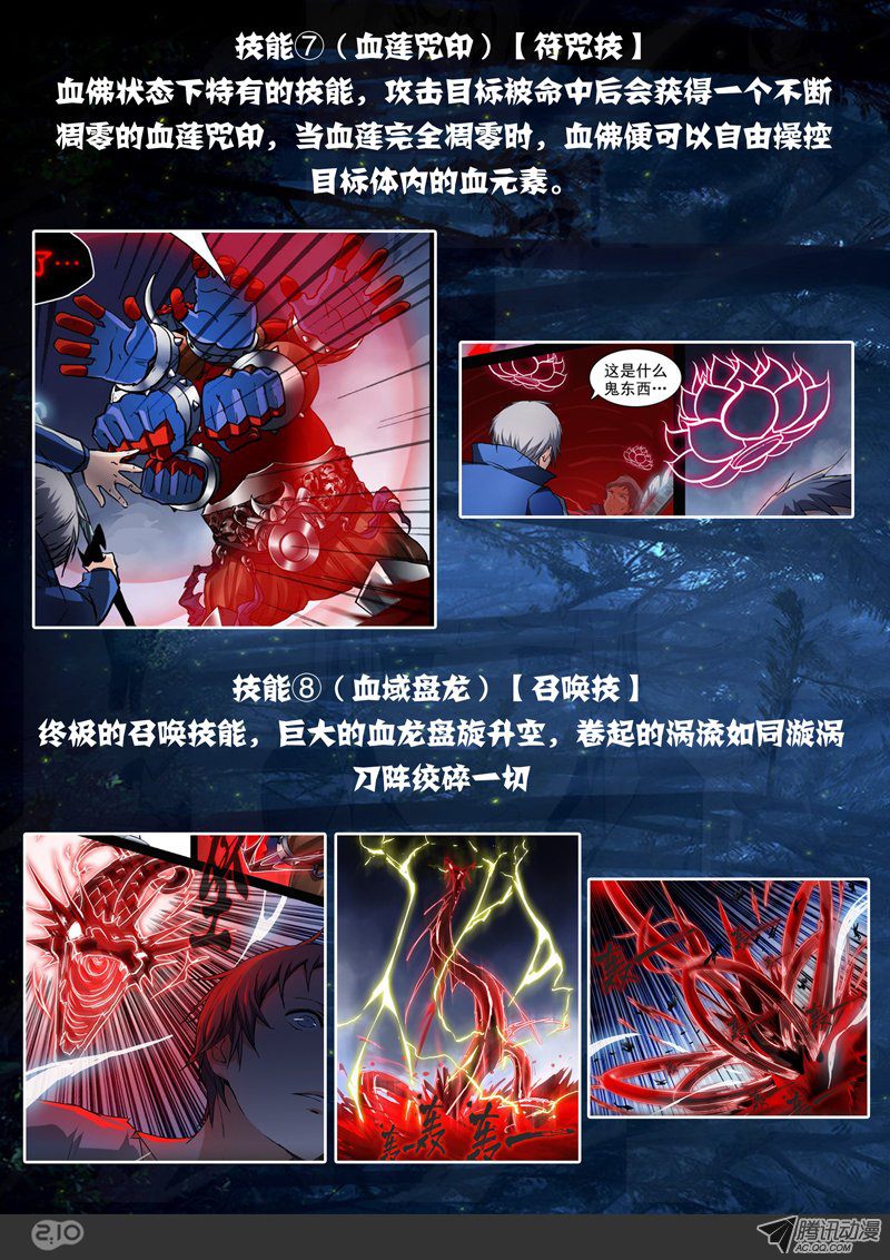 银之守墓人韩漫全集-【活动】定制游戏关卡与BOSS无删减无遮挡章节图片 