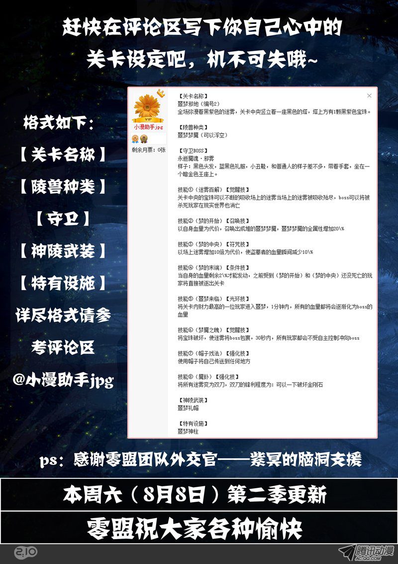 银之守墓人韩漫全集-【活动】定制游戏关卡与BOSS无删减无遮挡章节图片 