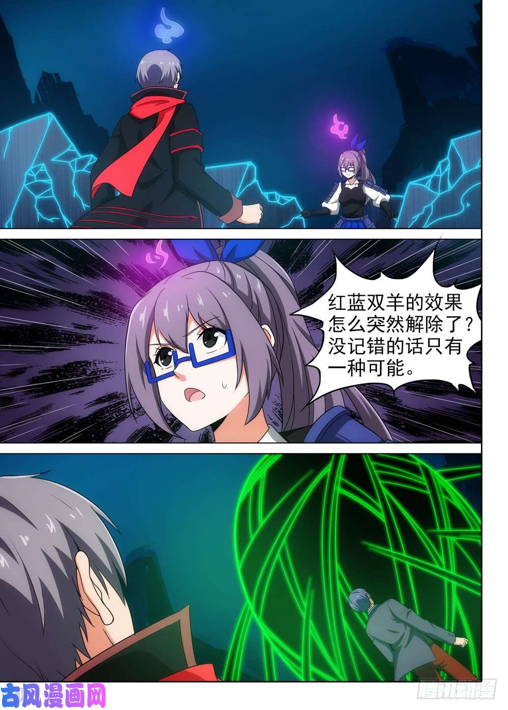 银之守墓人韩漫全集-第570墓：终曲（三）无删减无遮挡章节图片 