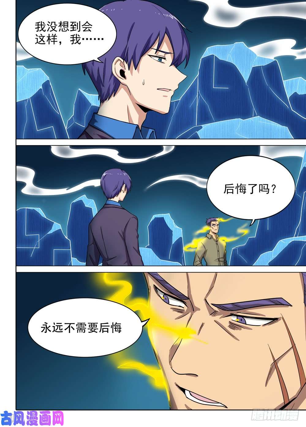 银之守墓人韩漫全集-第570墓：终曲（三）无删减无遮挡章节图片 