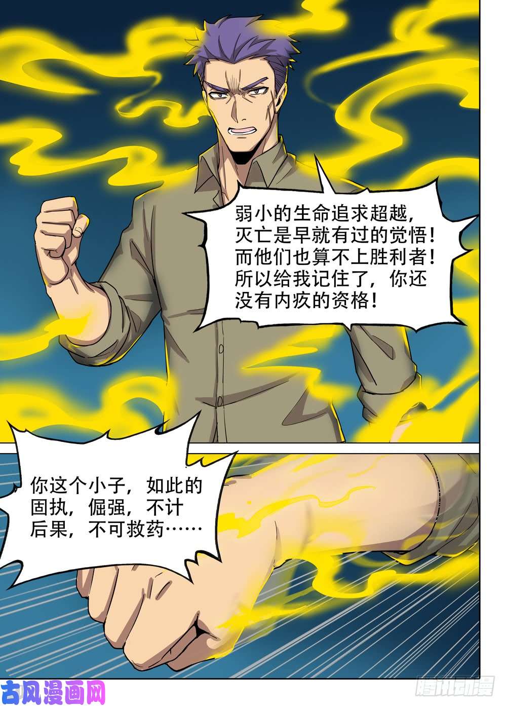 银之守墓人韩漫全集-第570墓：终曲（三）无删减无遮挡章节图片 