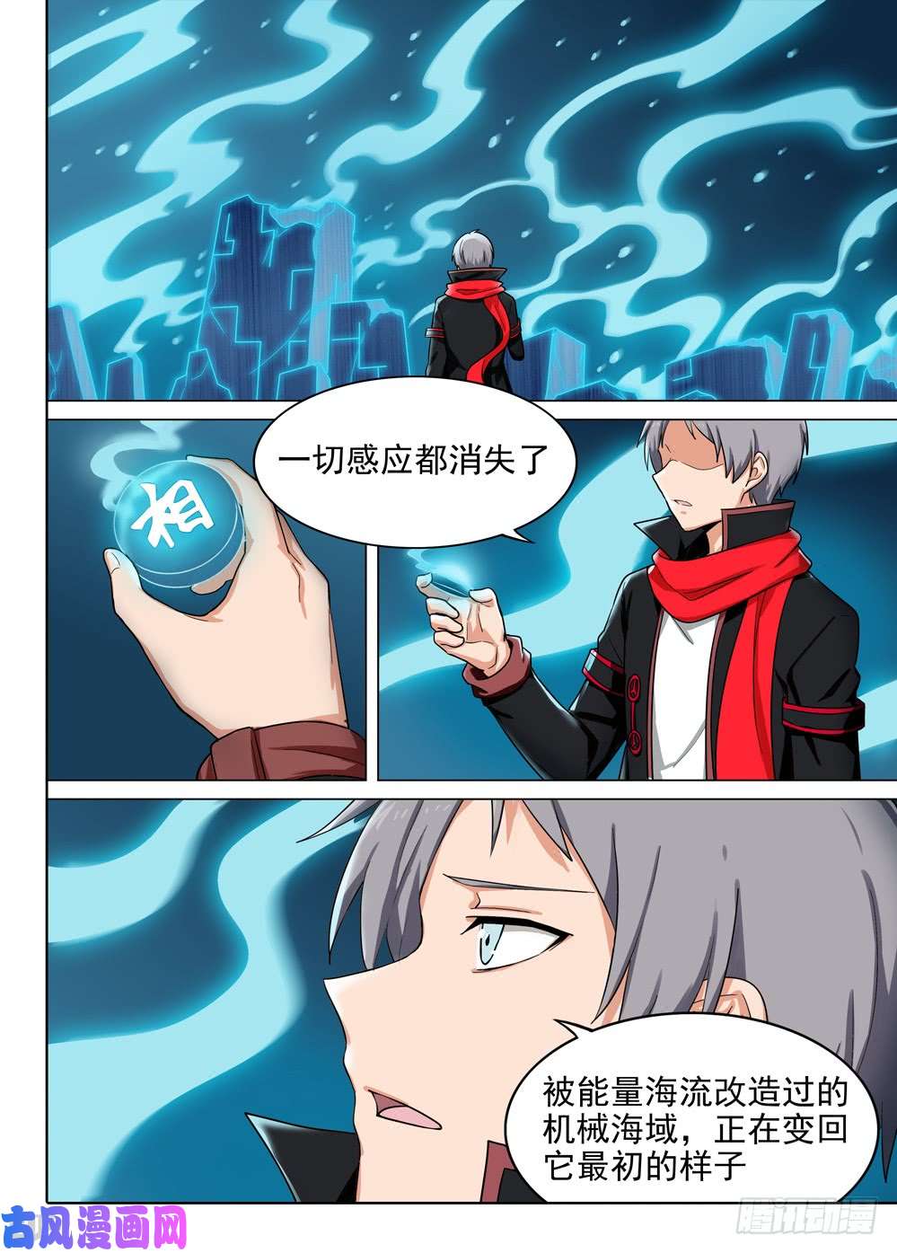 银之守墓人韩漫全集-第571墓：终曲（四）无删减无遮挡章节图片 