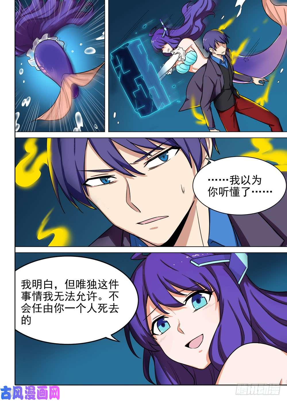 银之守墓人韩漫全集-第571墓：终曲（四）无删减无遮挡章节图片 