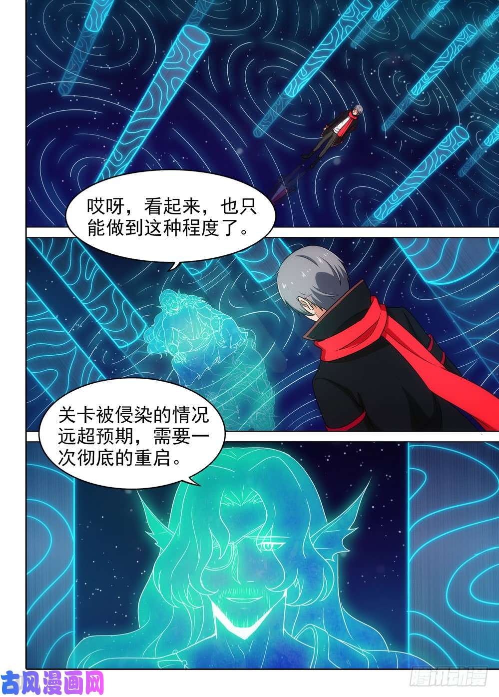 银之守墓人韩漫全集-第571墓：终曲（四）无删减无遮挡章节图片 