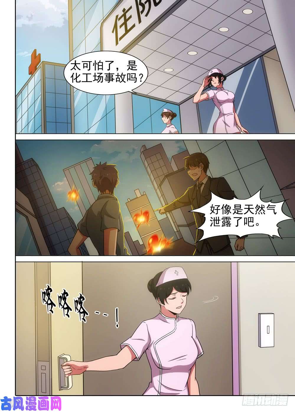 银之守墓人韩漫全集-第572墓：噬关者的诞生无删减无遮挡章节图片 