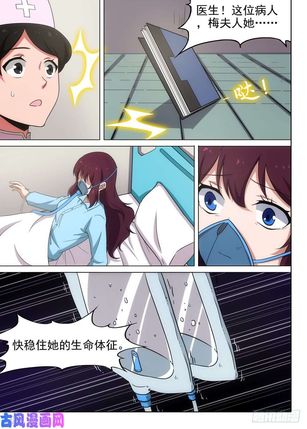 银之守墓人韩漫全集-第572墓：噬关者的诞生无删减无遮挡章节图片 