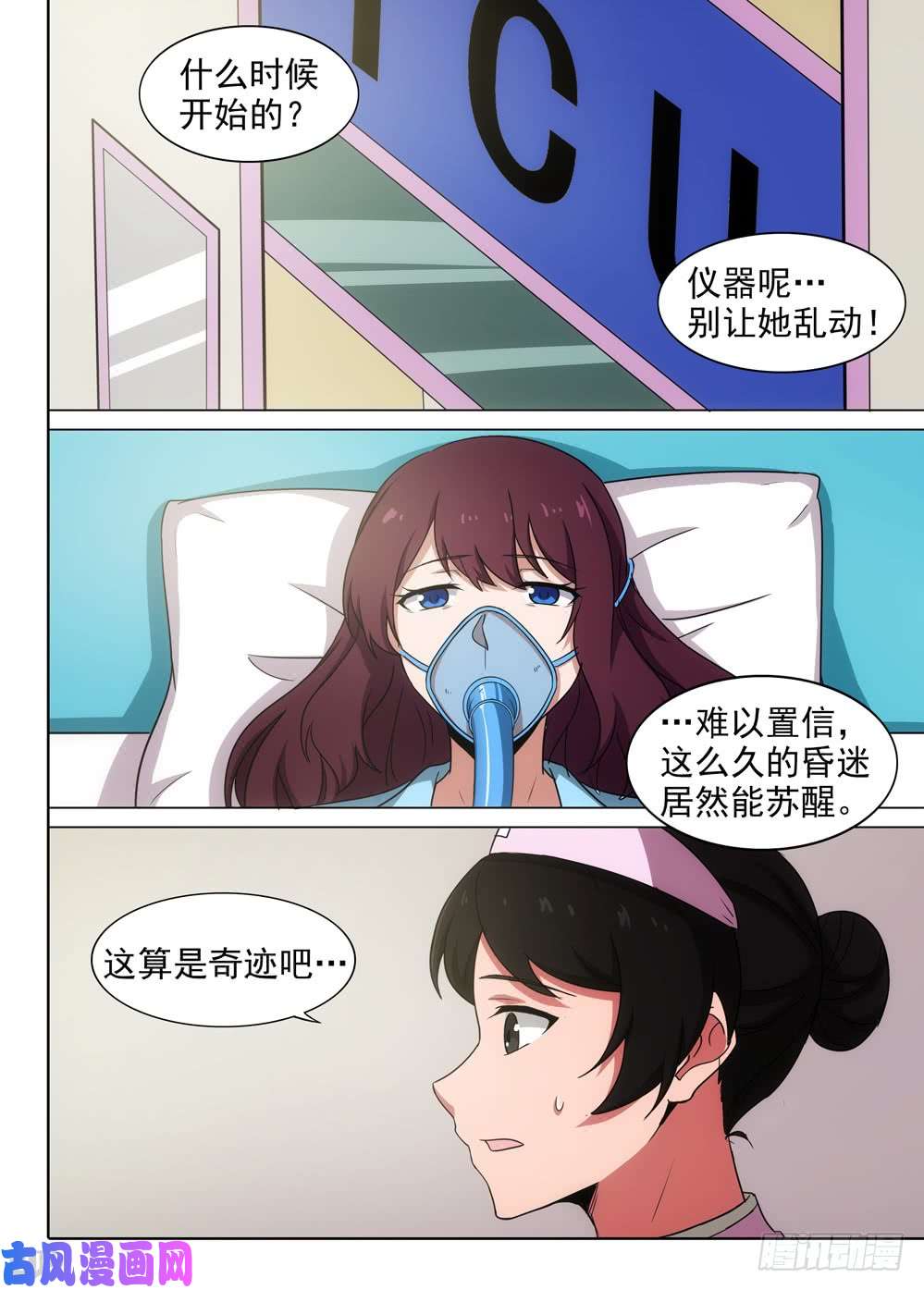 银之守墓人韩漫全集-第572墓：噬关者的诞生无删减无遮挡章节图片 