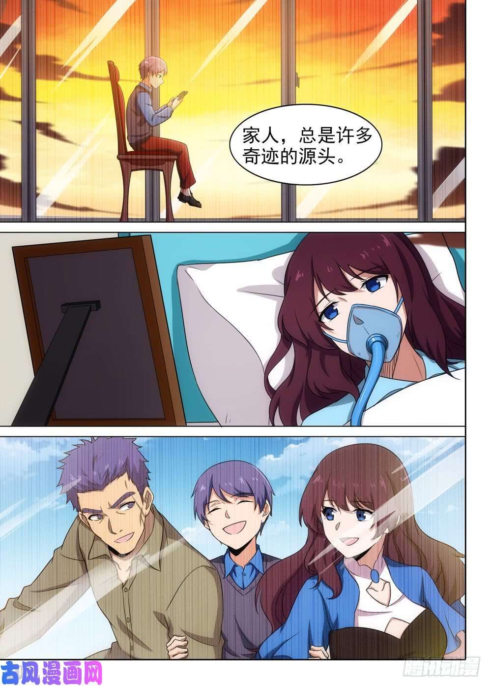 银之守墓人韩漫全集-第572墓：噬关者的诞生无删减无遮挡章节图片 