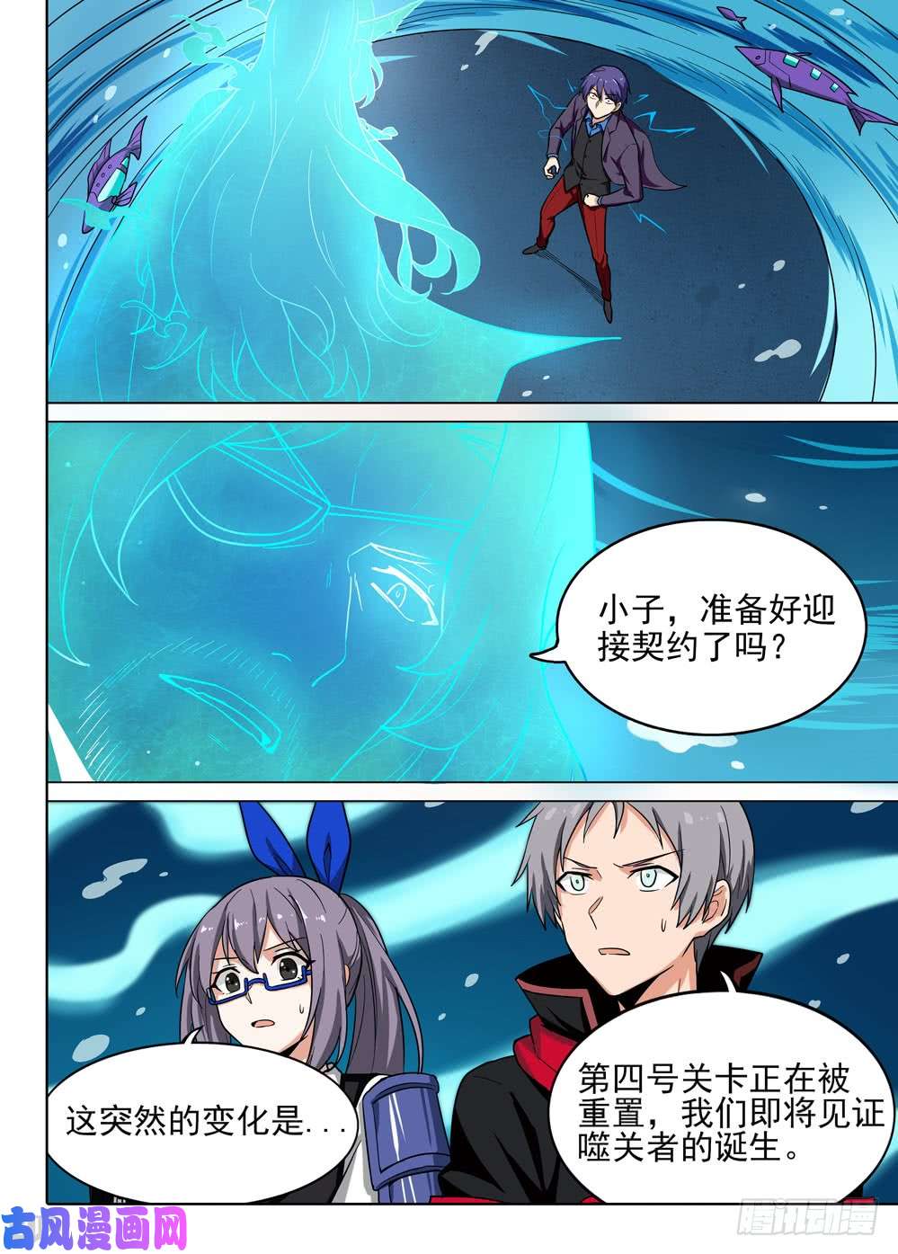 银之守墓人韩漫全集-第572墓：噬关者的诞生无删减无遮挡章节图片 