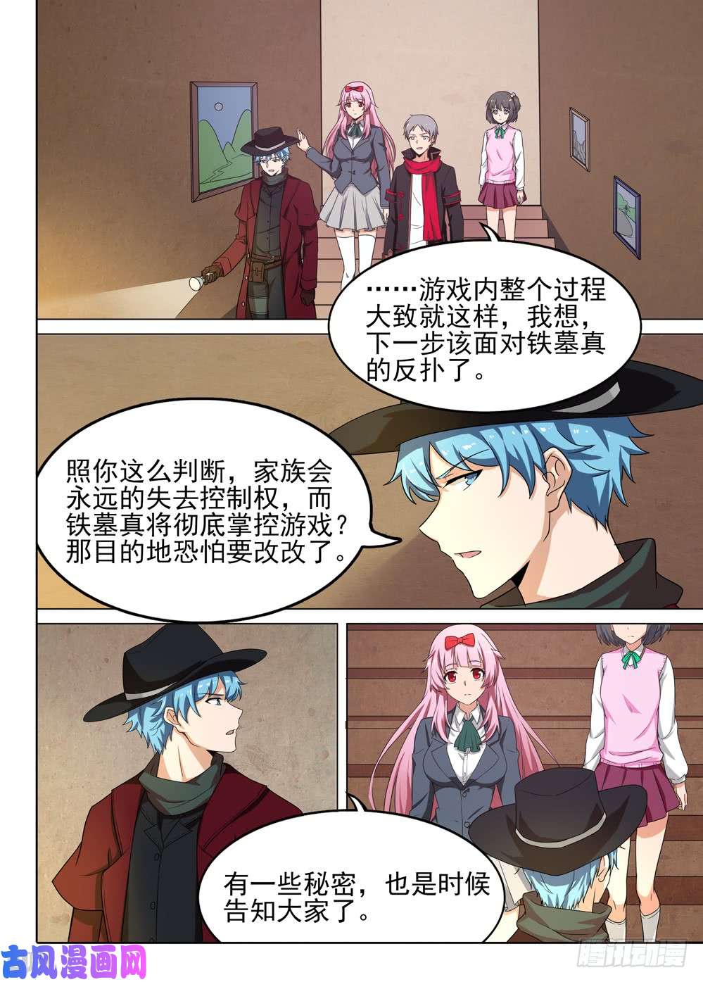 银之守墓人韩漫全集-第573墓：出发无删减无遮挡章节图片 