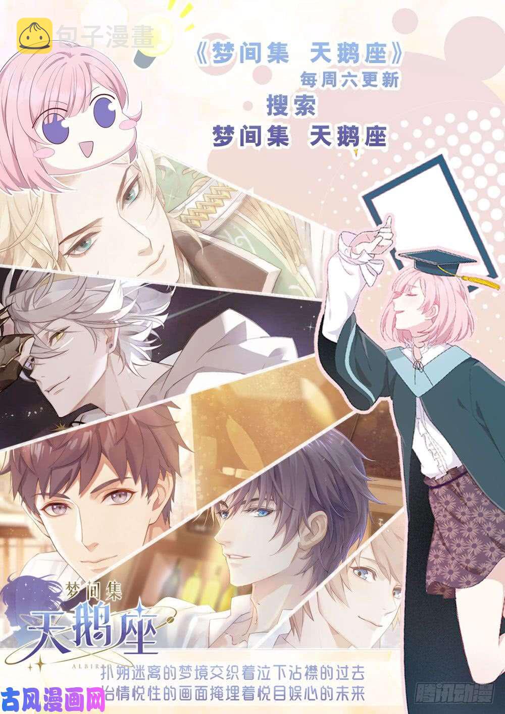 银之守墓人韩漫全集-第573墓：出发无删减无遮挡章节图片 