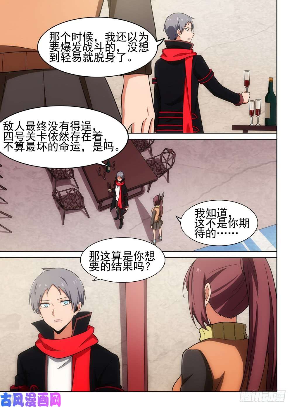 银之守墓人韩漫全集-第573墓：出发无删减无遮挡章节图片 
