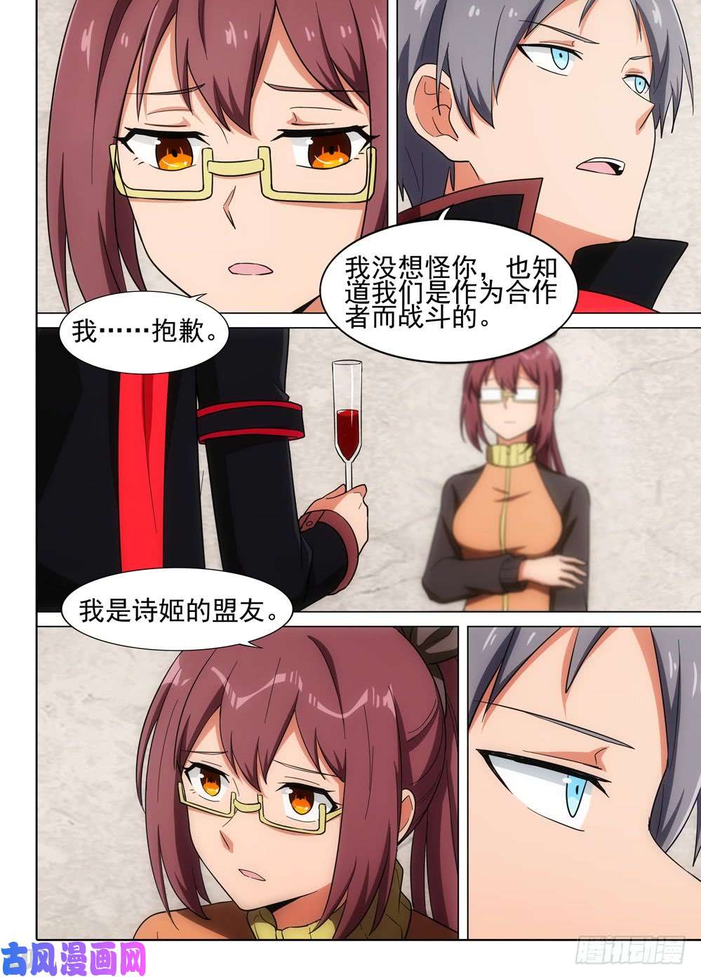 银之守墓人韩漫全集-第573墓：出发无删减无遮挡章节图片 