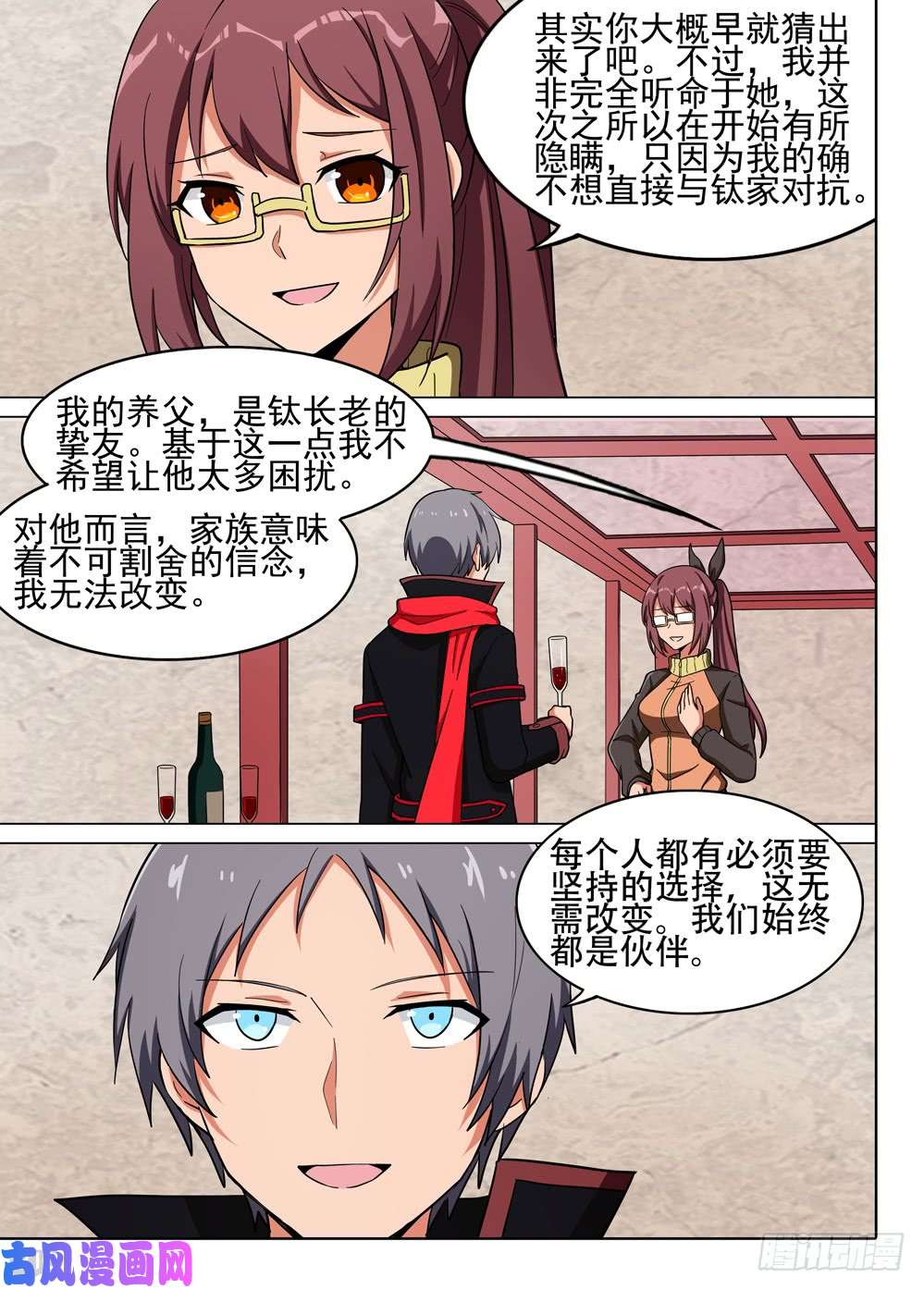 银之守墓人韩漫全集-第573墓：出发无删减无遮挡章节图片 