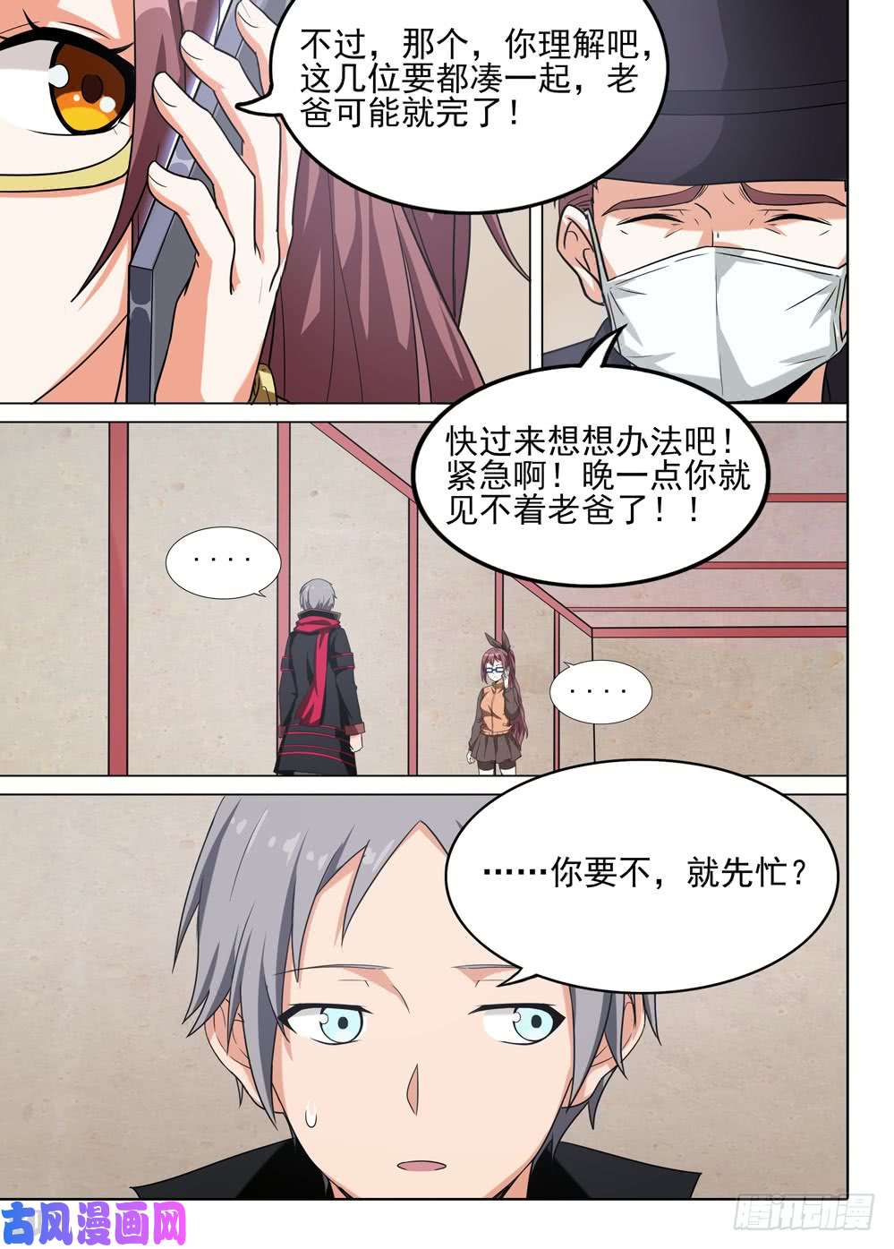 银之守墓人韩漫全集-第573墓：出发无删减无遮挡章节图片 