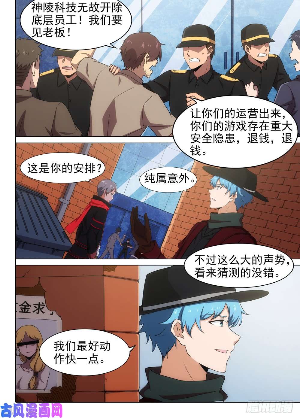 银之守墓人韩漫全集-第574墓：会见无删减无遮挡章节图片 