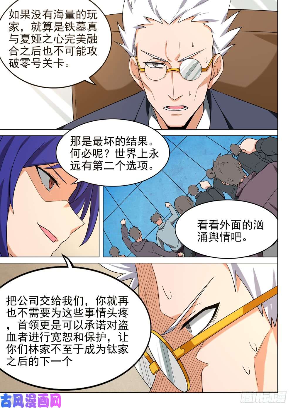 银之守墓人韩漫全集-第574墓：会见无删减无遮挡章节图片 