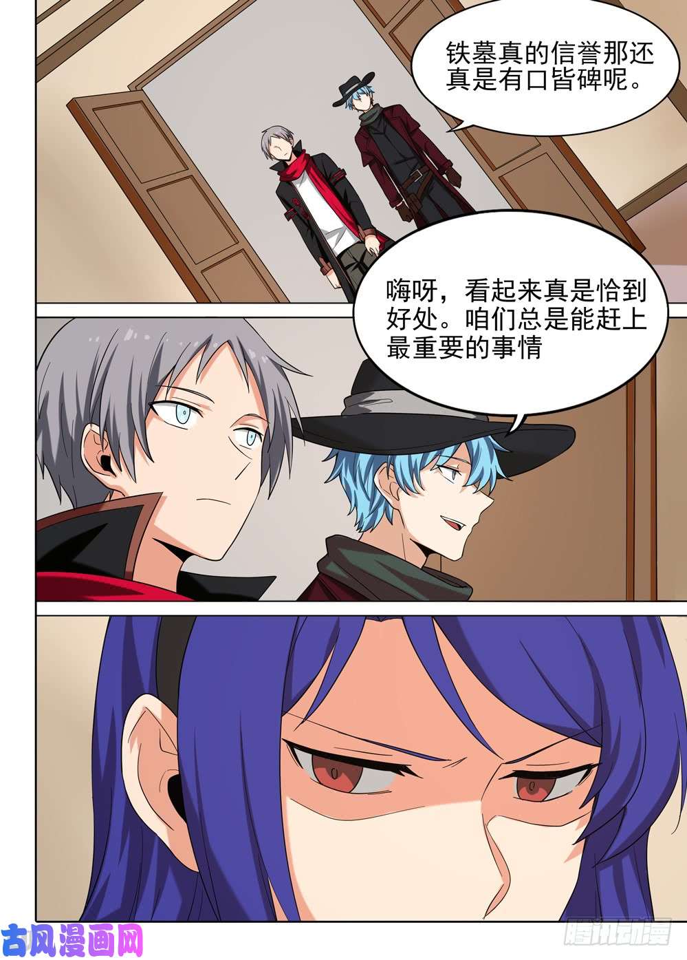 银之守墓人韩漫全集-第574墓：会见无删减无遮挡章节图片 