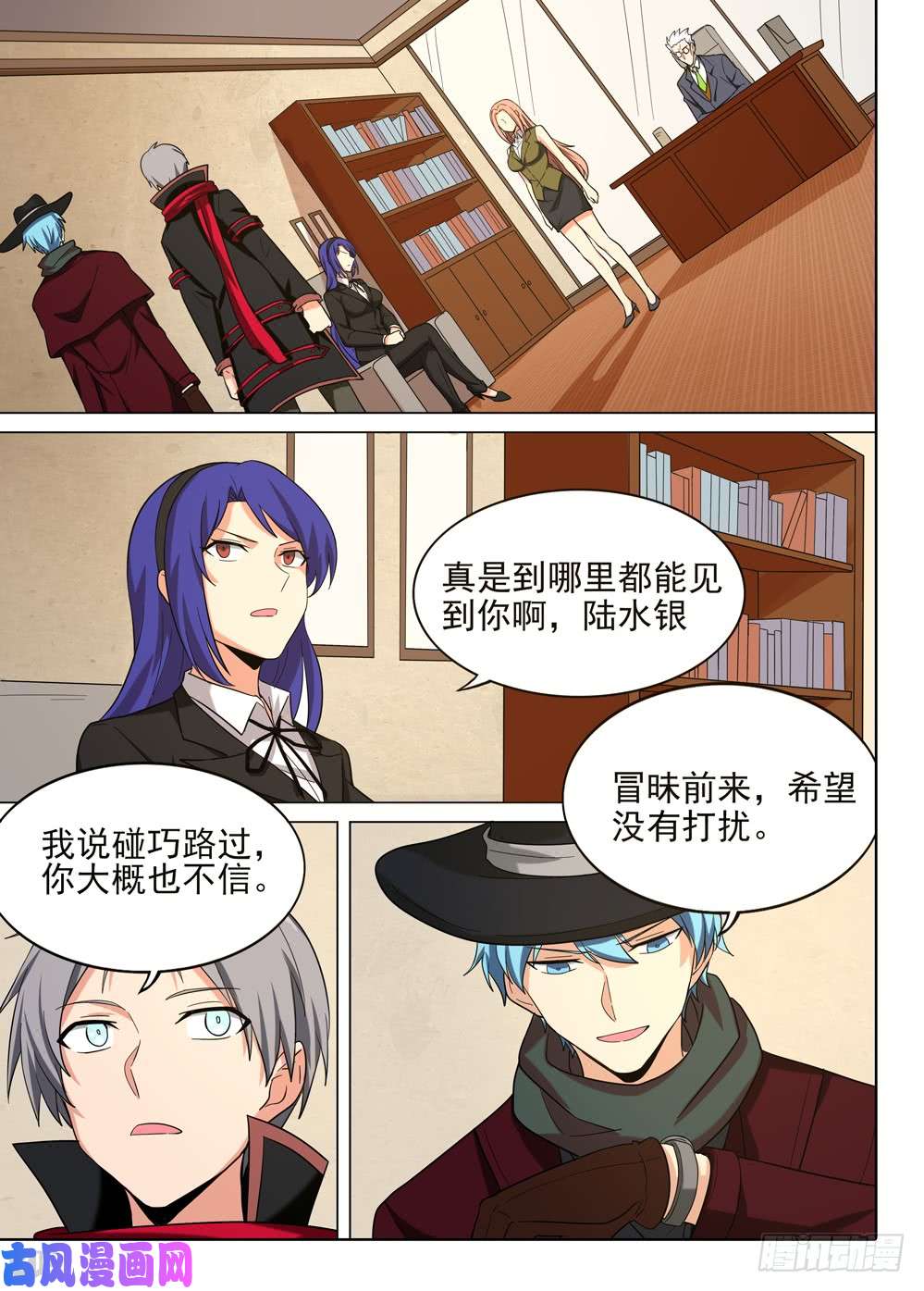 银之守墓人韩漫全集-第574墓：会见无删减无遮挡章节图片 