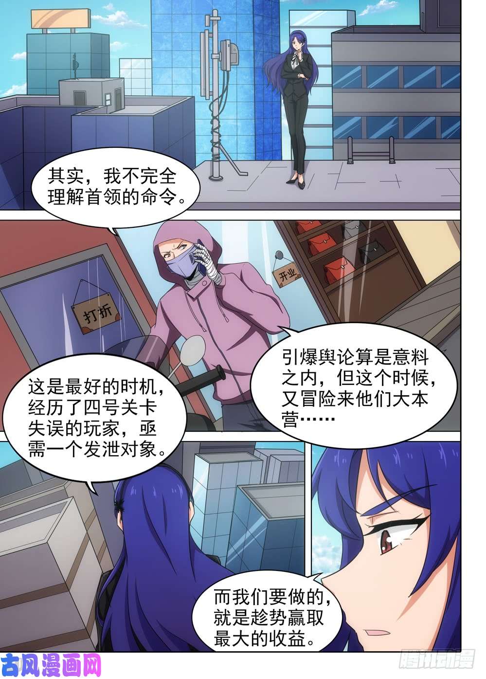 银之守墓人韩漫全集-第574墓：会见无删减无遮挡章节图片 