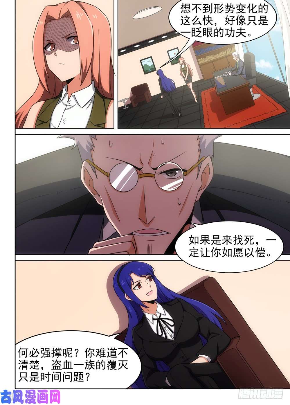 银之守墓人韩漫全集-第574墓：会见无删减无遮挡章节图片 