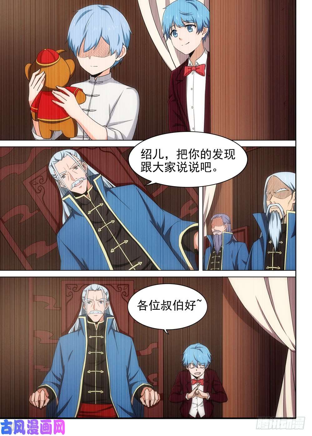 银之守墓人韩漫全集-第575墓：蓝绍的侦探日记无删减无遮挡章节图片 
