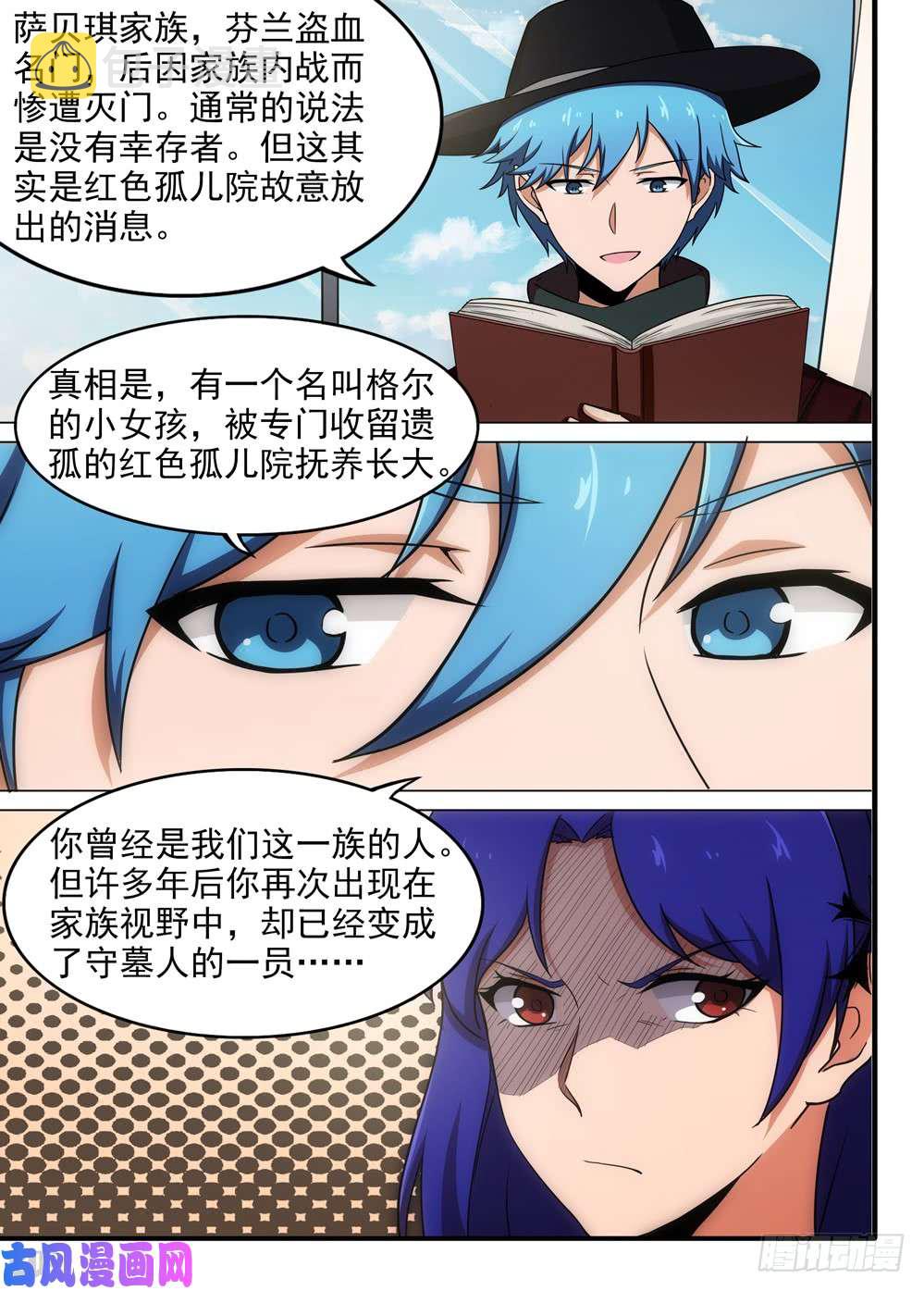 银之守墓人韩漫全集-第575墓：蓝绍的侦探日记无删减无遮挡章节图片 