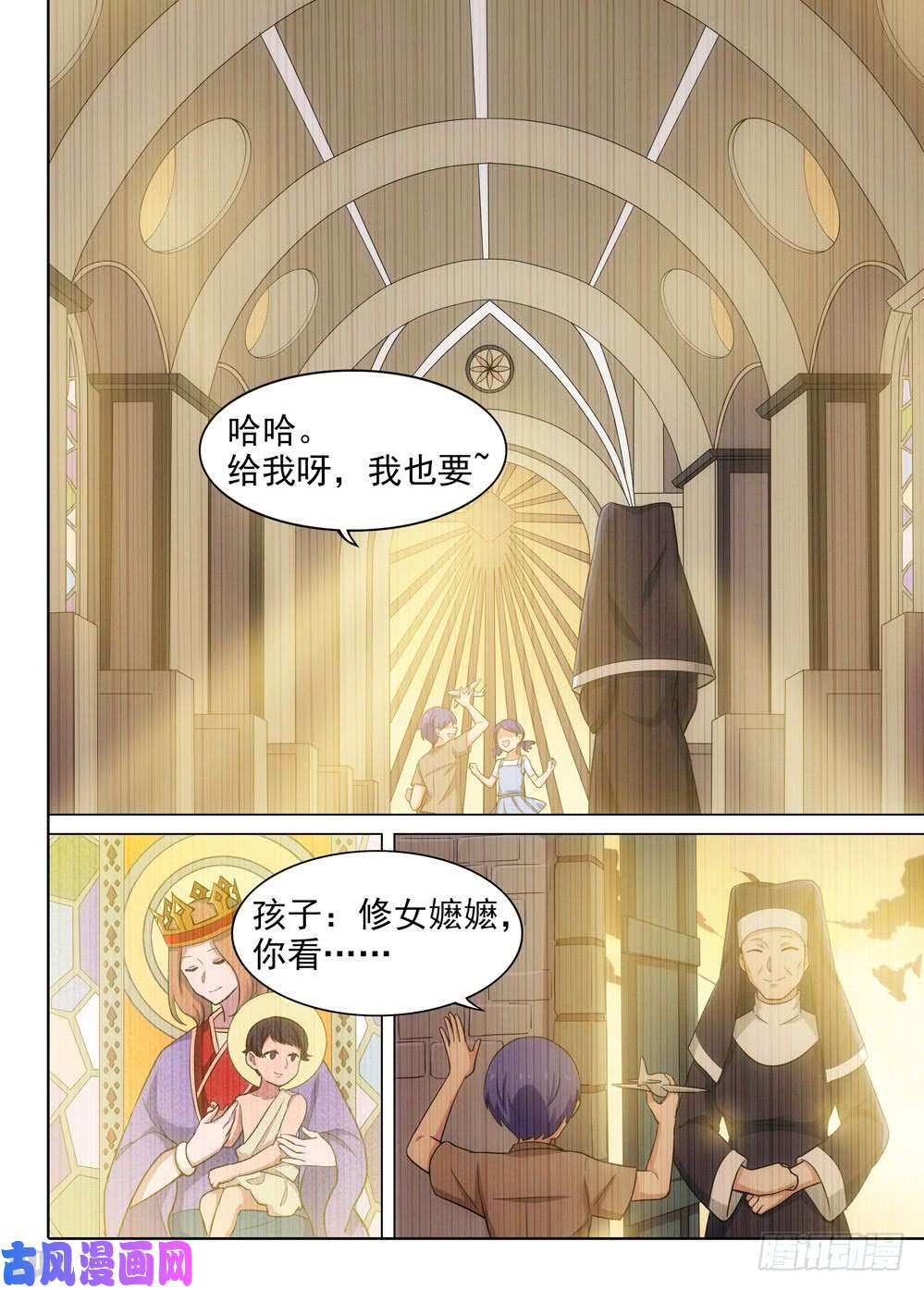 银之守墓人韩漫全集-第576墓：陆游七的秘密（上）无删减无遮挡章节图片 