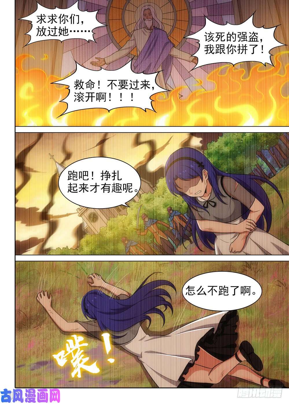 银之守墓人韩漫全集-第576墓：陆游七的秘密（上）无删减无遮挡章节图片 