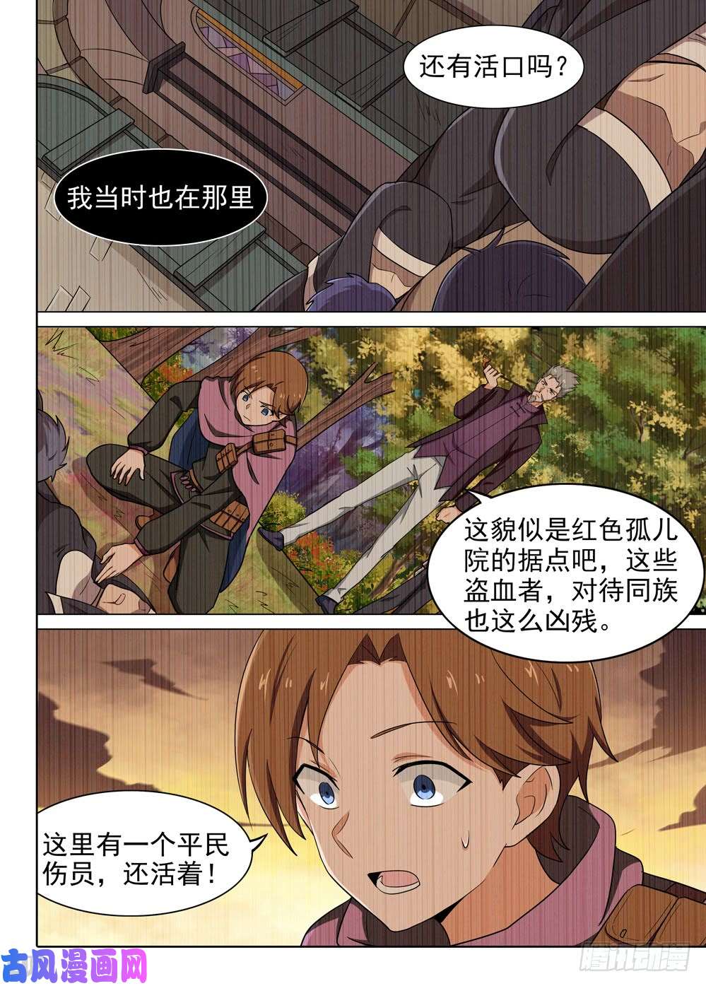 银之守墓人韩漫全集-第576墓：陆游七的秘密（上）无删减无遮挡章节图片 