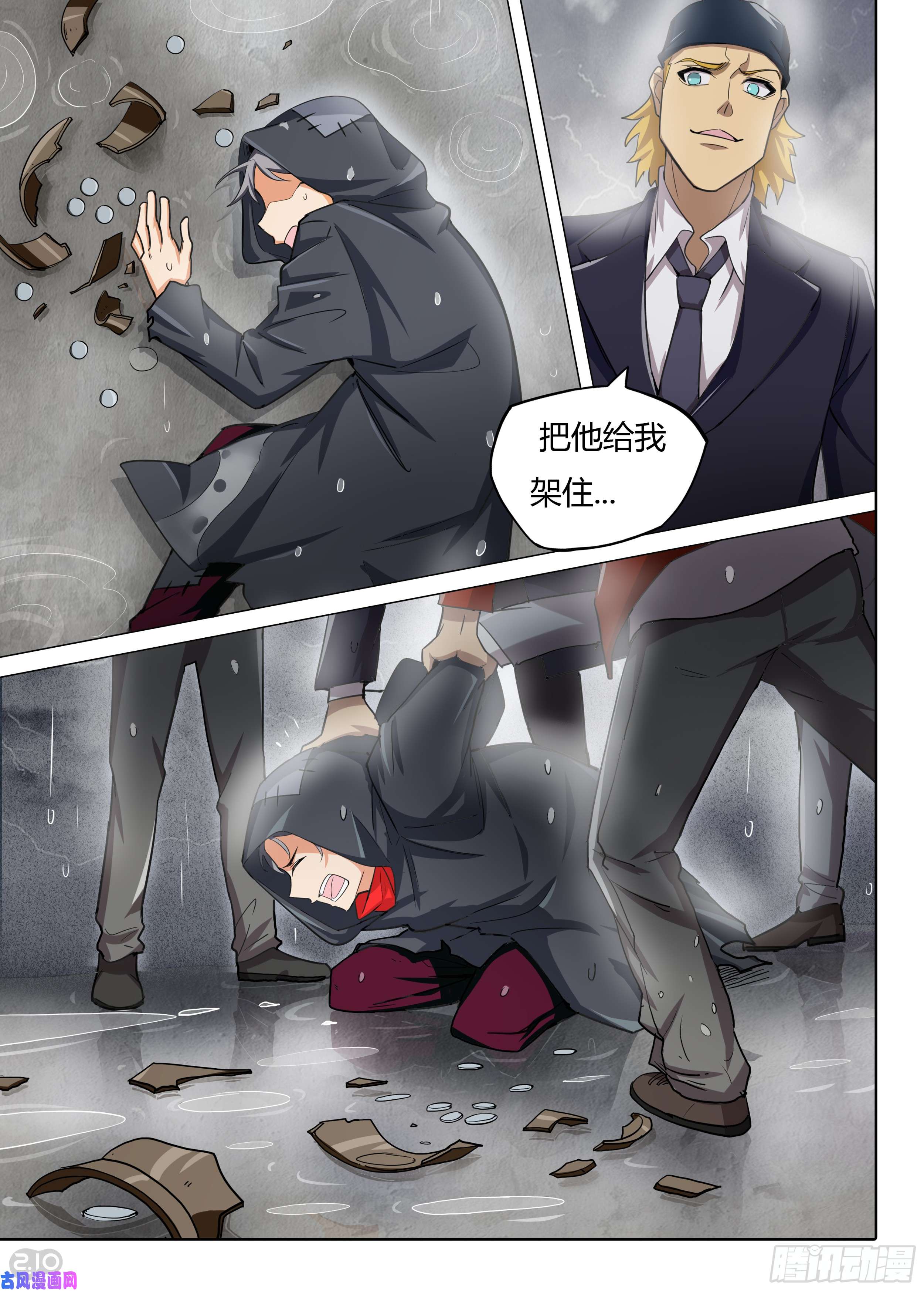 银之守墓人韩漫全集-第578墓：苦难的话忆（一）无删减无遮挡章节图片 