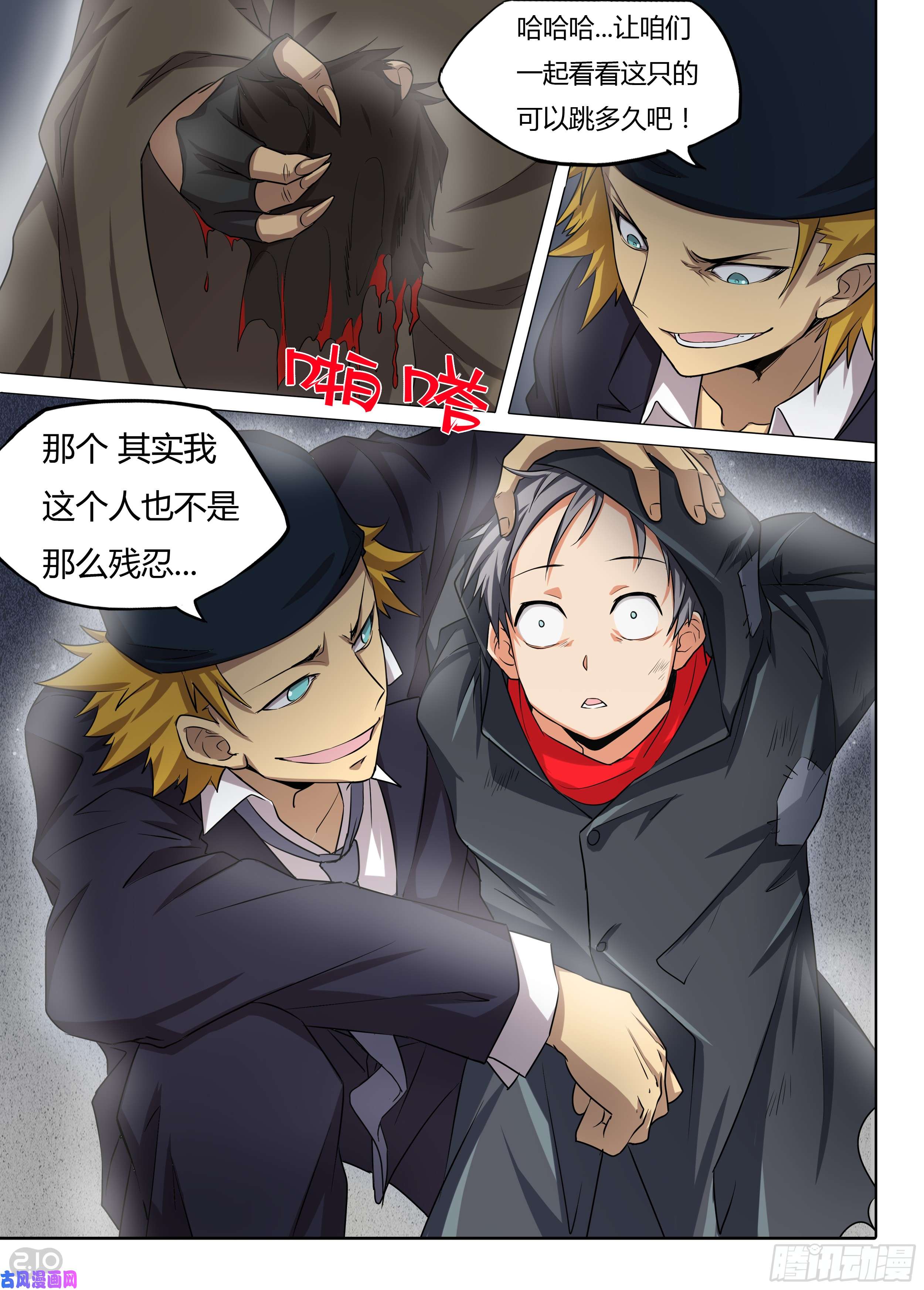 银之守墓人韩漫全集-第578墓：苦难的话忆（一）无删减无遮挡章节图片 