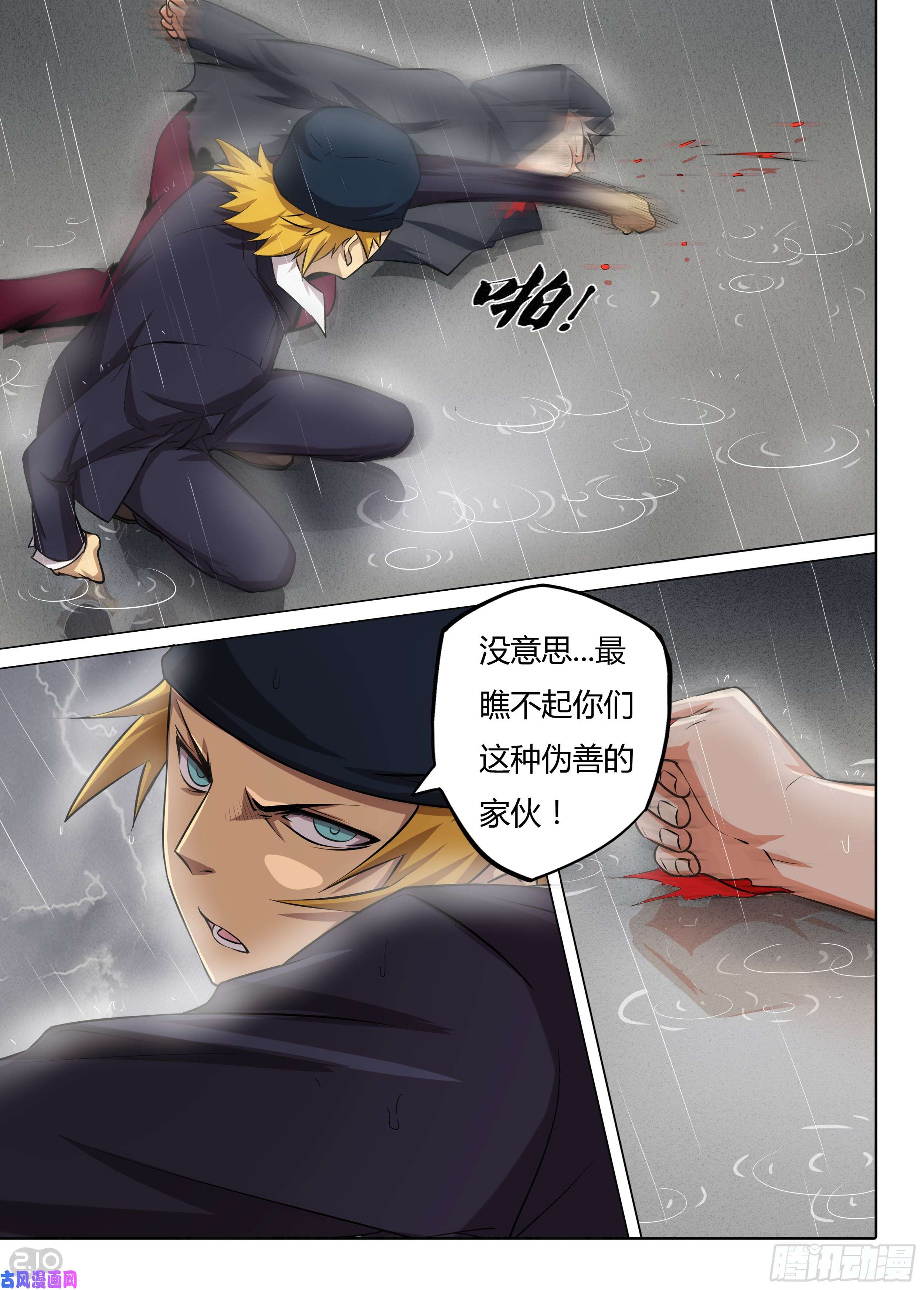 银之守墓人韩漫全集-第578墓：苦难的话忆（一）无删减无遮挡章节图片 