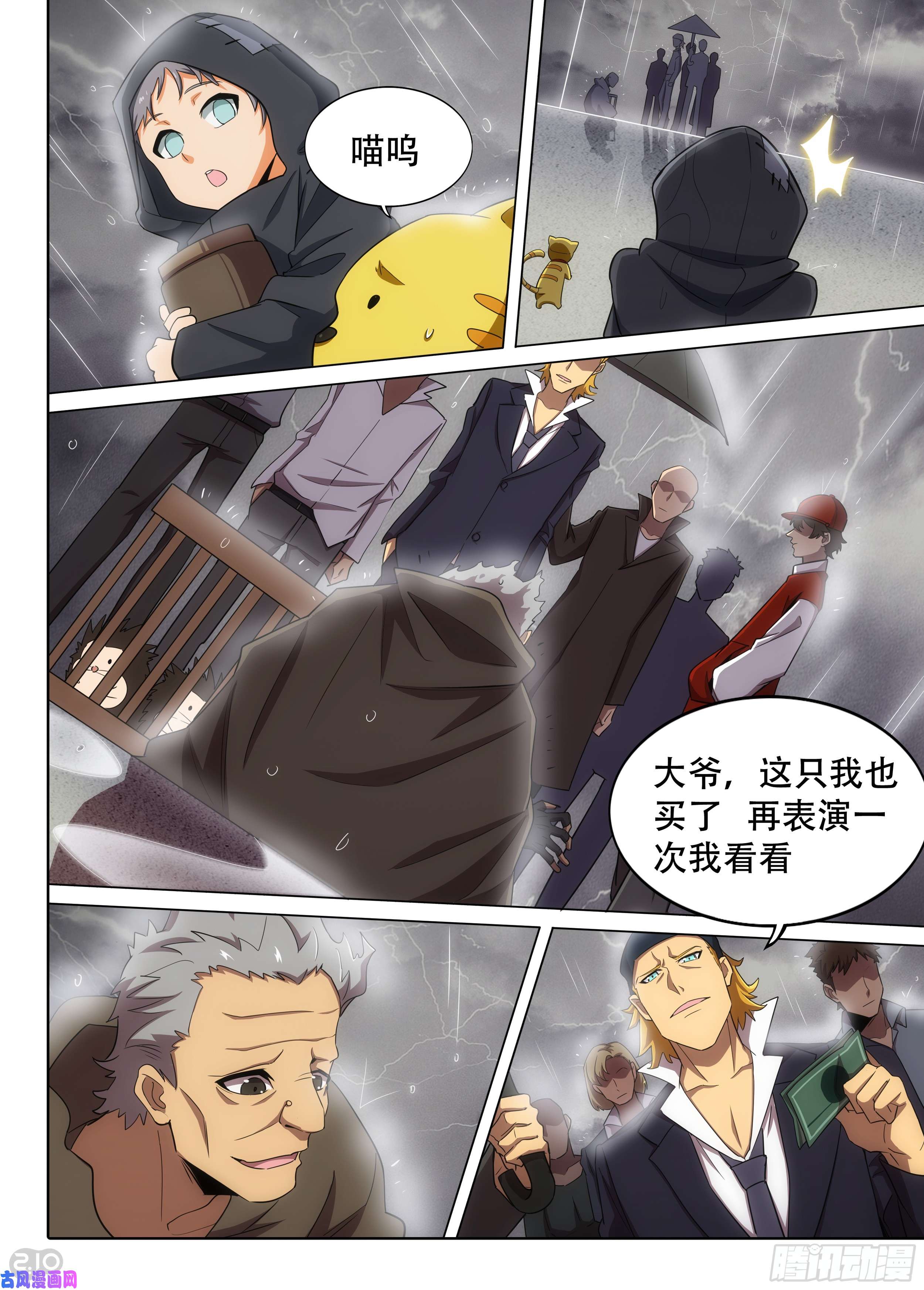 银之守墓人韩漫全集-第578墓：苦难的话忆（一）无删减无遮挡章节图片 
