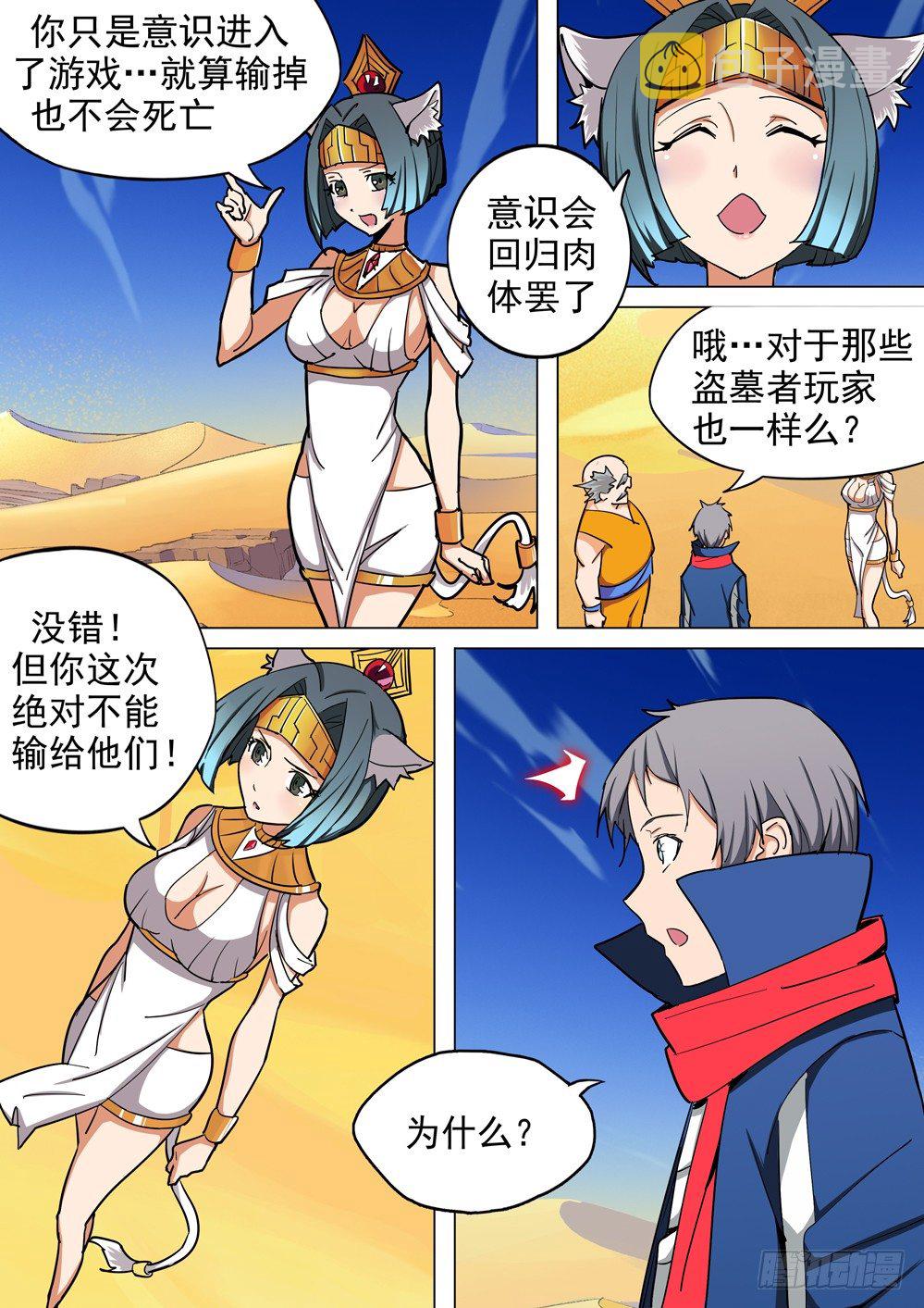 银之守墓人韩漫全集-第007墓：她的墓无删减无遮挡章节图片 