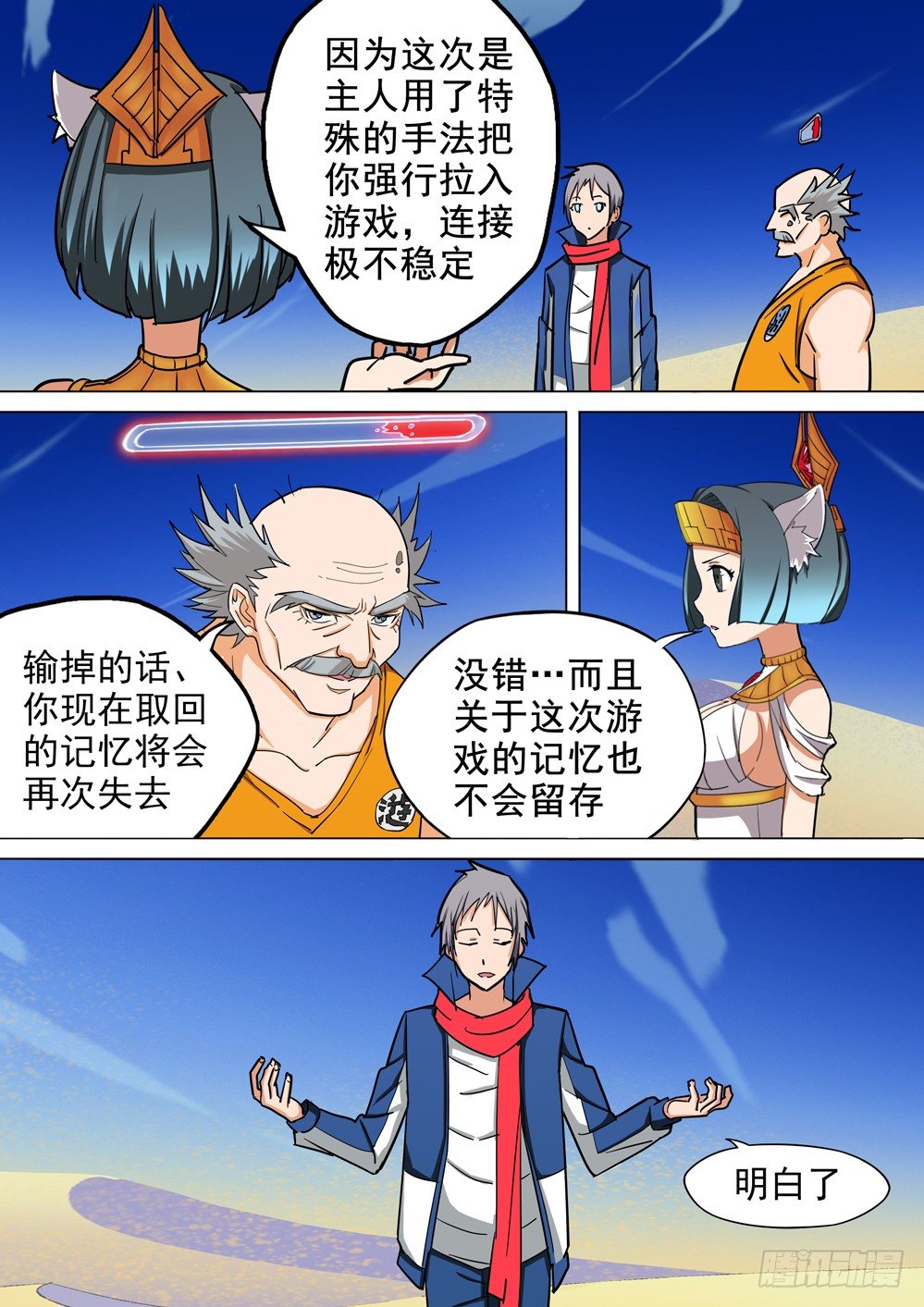 银之守墓人韩漫全集-第007墓：她的墓无删减无遮挡章节图片 