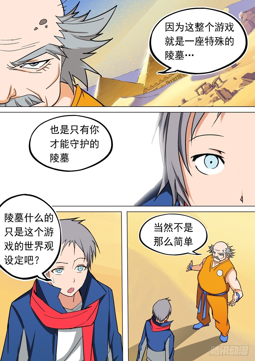 银之守墓人韩漫全集-第007墓：她的墓无删减无遮挡章节图片 