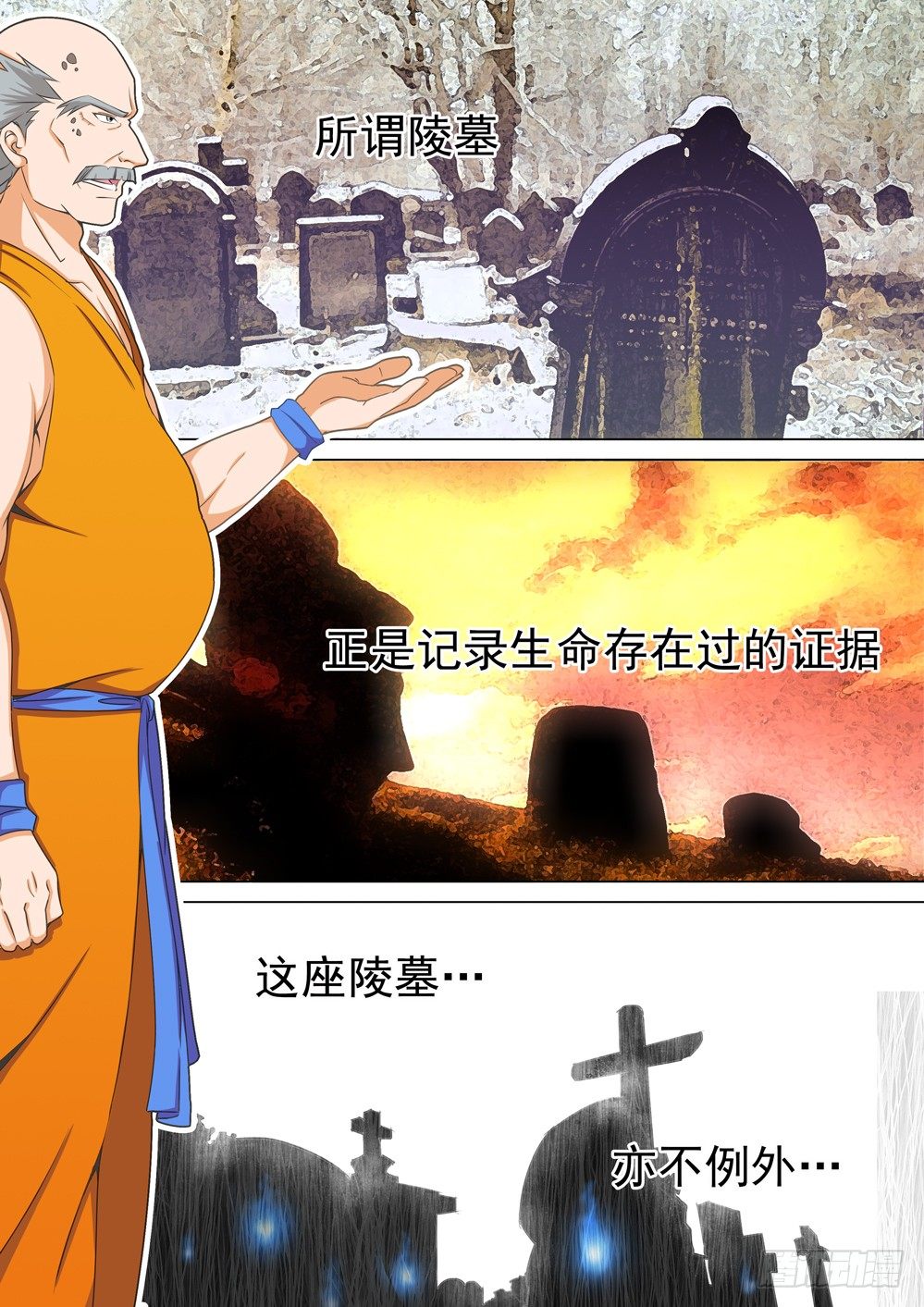 银之守墓人韩漫全集-第007墓：她的墓无删减无遮挡章节图片 