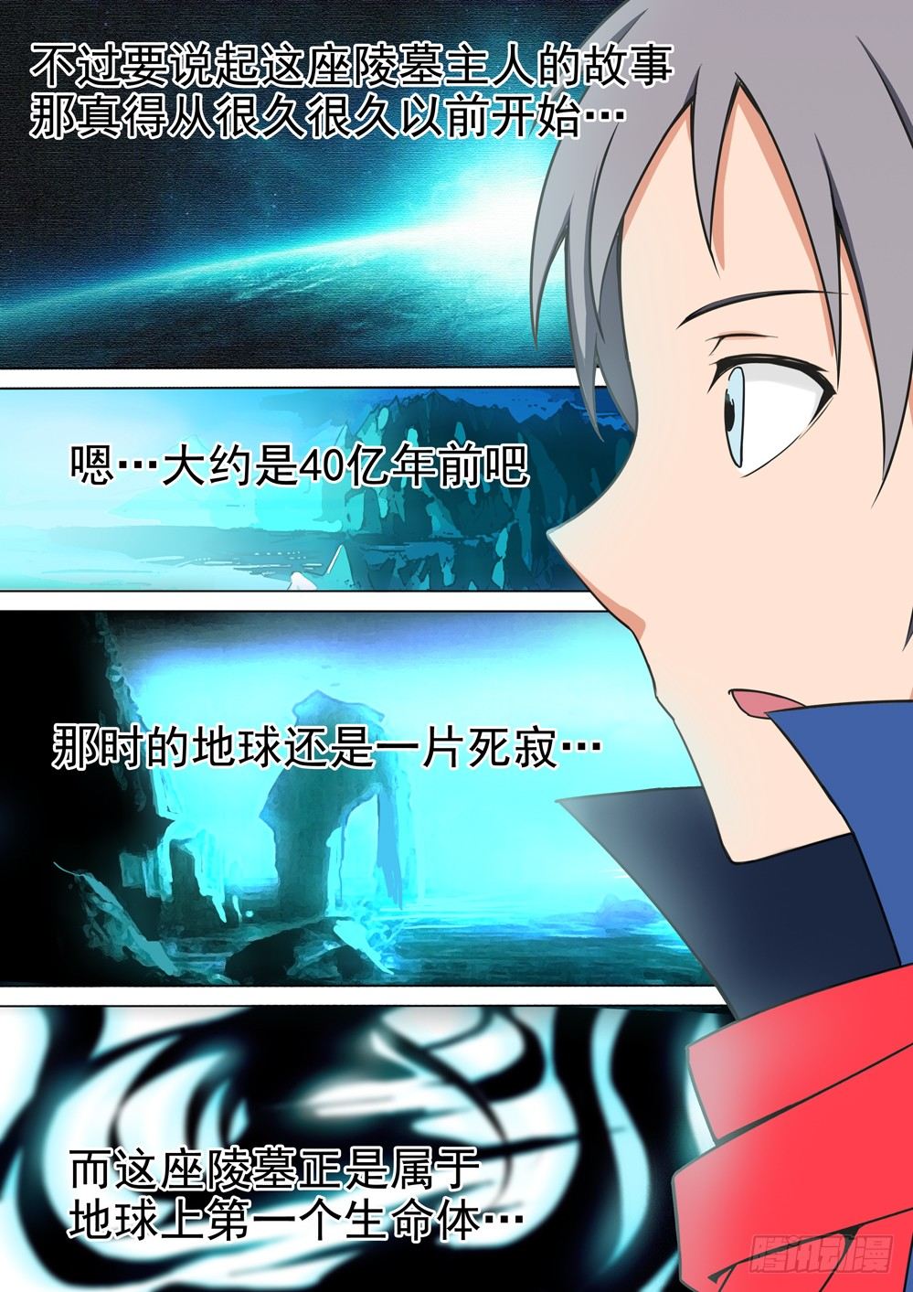 银之守墓人韩漫全集-第007墓：她的墓无删减无遮挡章节图片 