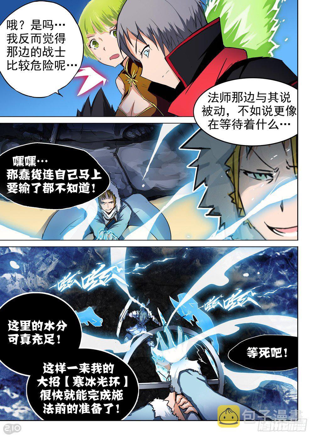 银之守墓人韩漫全集-第60墓：决斗来了无删减无遮挡章节图片 