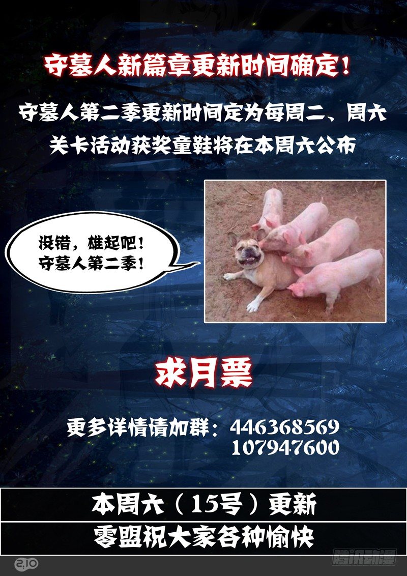 银之守墓人韩漫全集-第60墓：决斗来了无删减无遮挡章节图片 