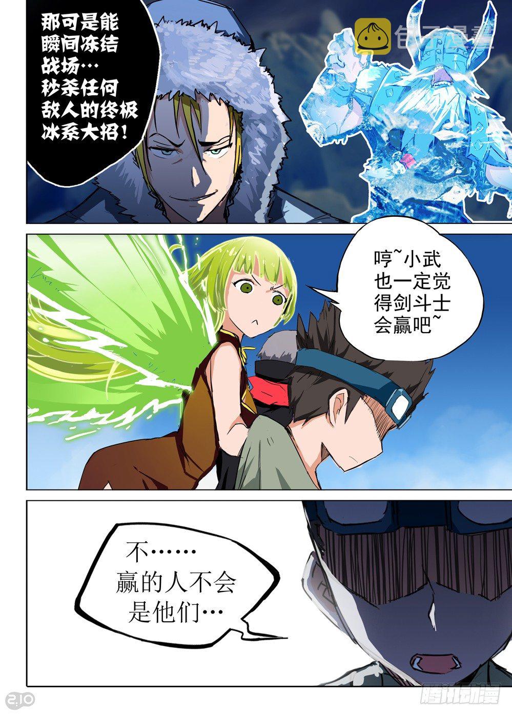 银之守墓人韩漫全集-第60墓：决斗来了无删减无遮挡章节图片 