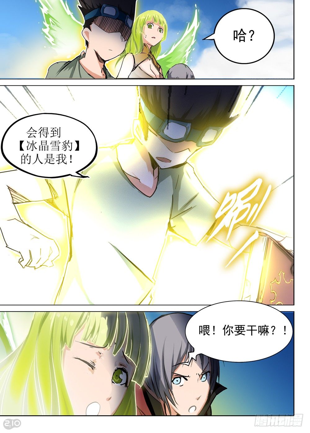 银之守墓人韩漫全集-第60墓：决斗来了无删减无遮挡章节图片 