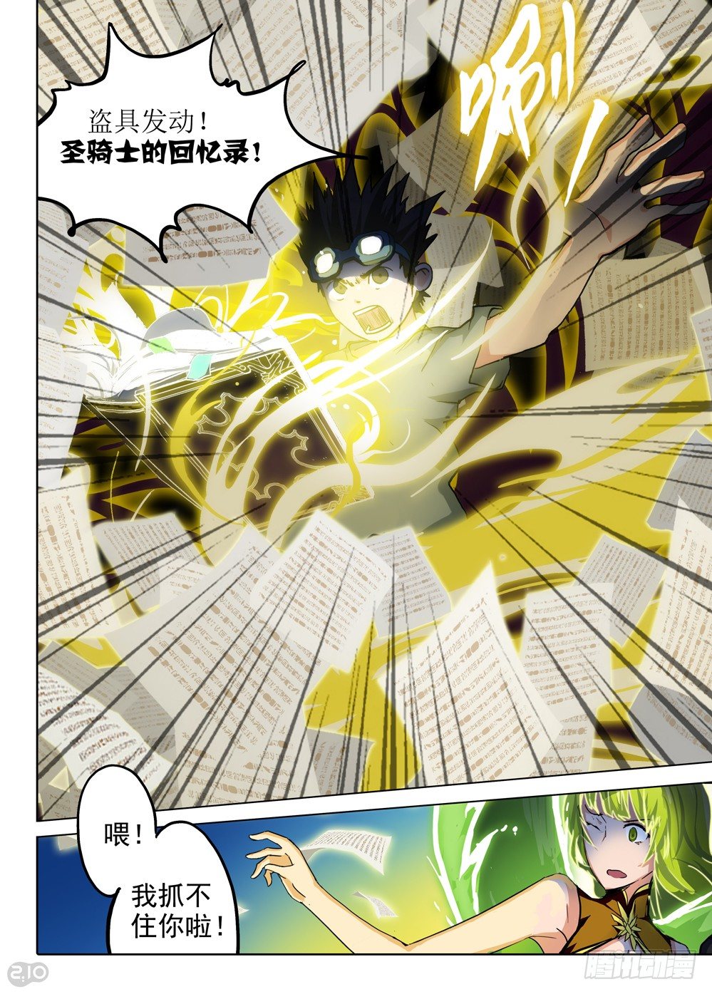 银之守墓人韩漫全集-第60墓：决斗来了无删减无遮挡章节图片 