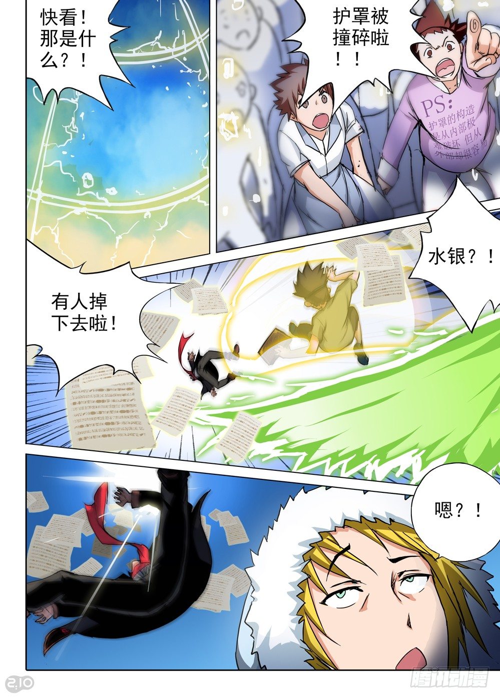 银之守墓人韩漫全集-第60墓：决斗来了无删减无遮挡章节图片 