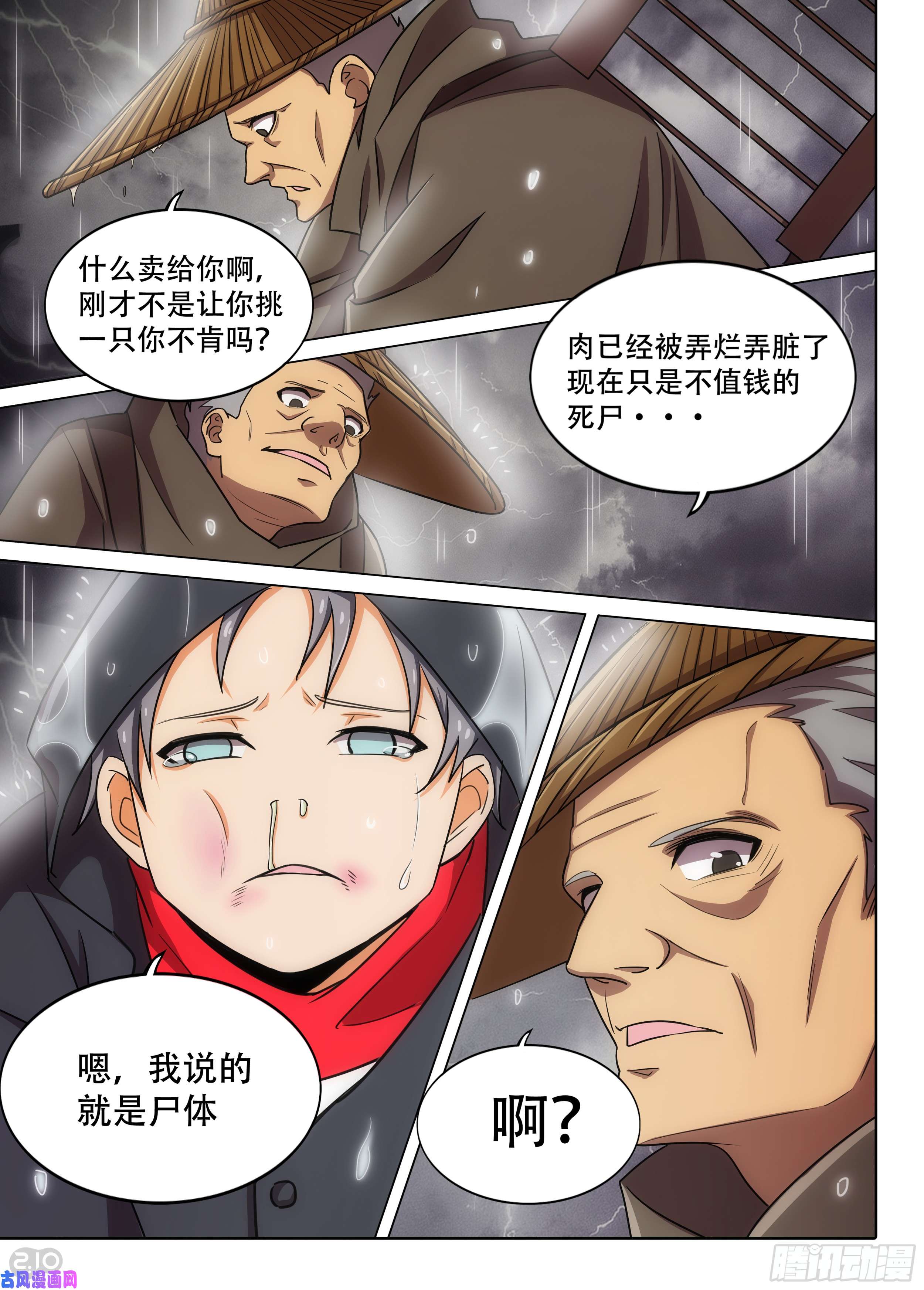 银之守墓人韩漫全集-第589墓：苦难的话忆（二）无删减无遮挡章节图片 