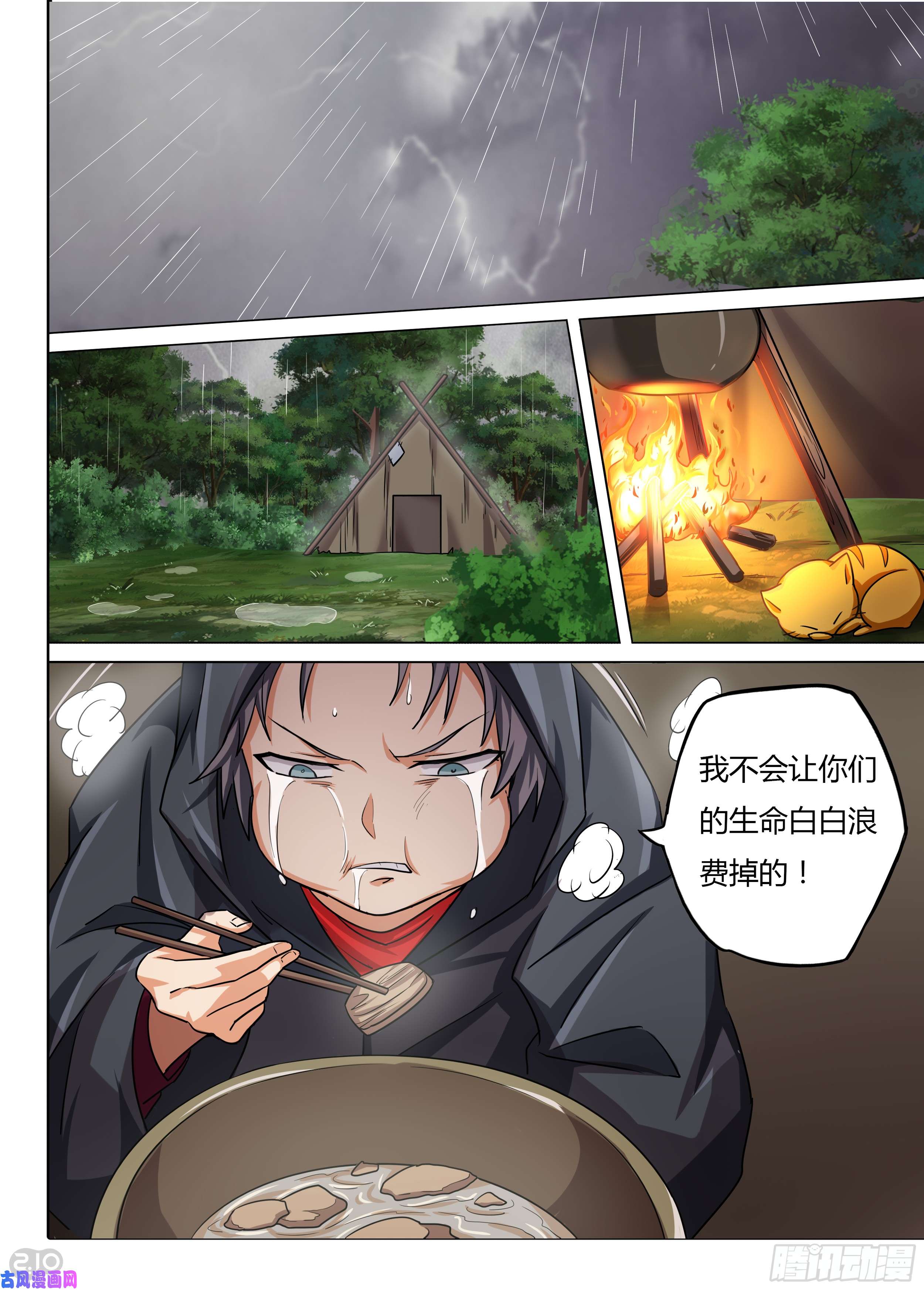 银之守墓人韩漫全集-第589墓：苦难的话忆（二）无删减无遮挡章节图片 